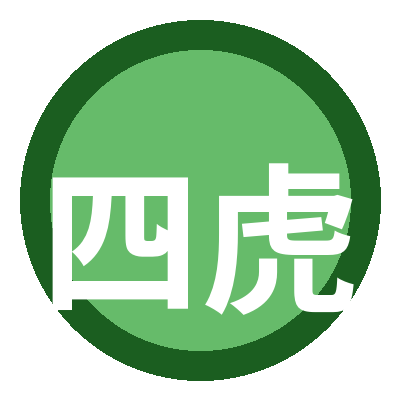 四虎 Logo